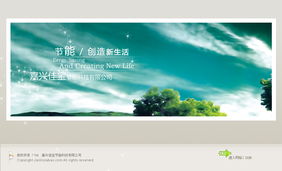 威客G7Deicide建筑產品類網站設計方案 網絡技術開發(fā)與評標時間優(yōu)化策略