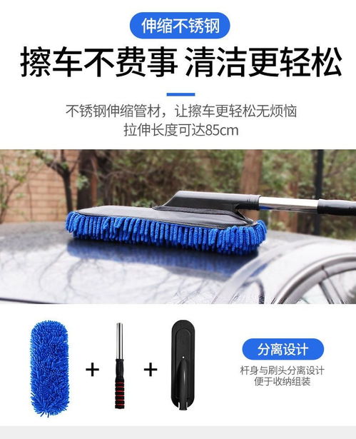 高效便捷的洗車助手 可伸縮蠟拖除塵車撣子全解析